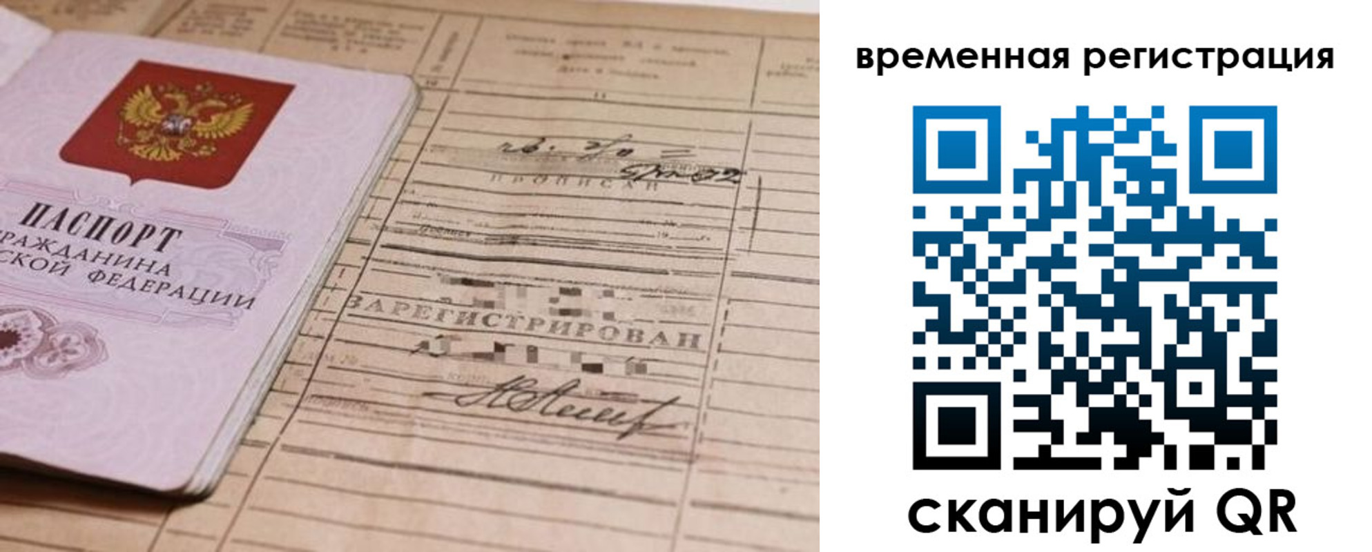 временная регистрация госуслуги в Барыше