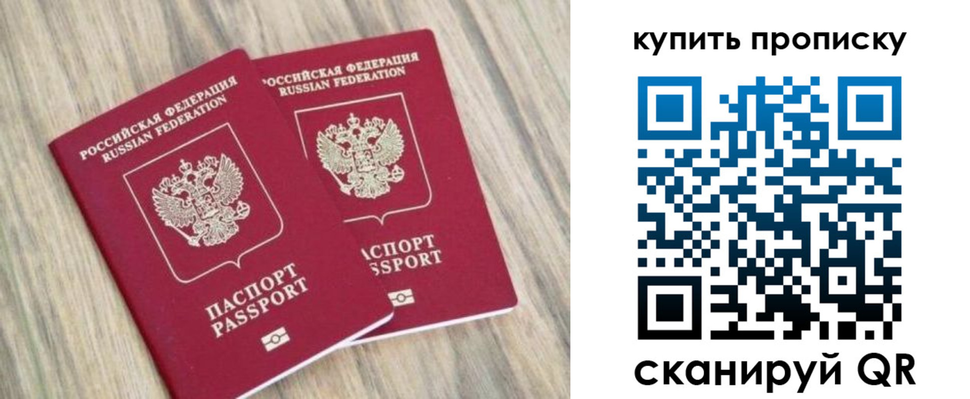 где прописаться в Барыше