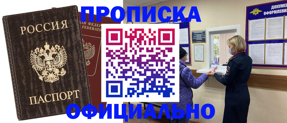 регистрация в Барыше