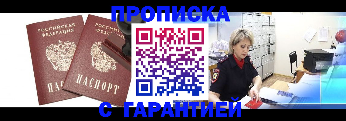 временная регистрация адрес в Барыше