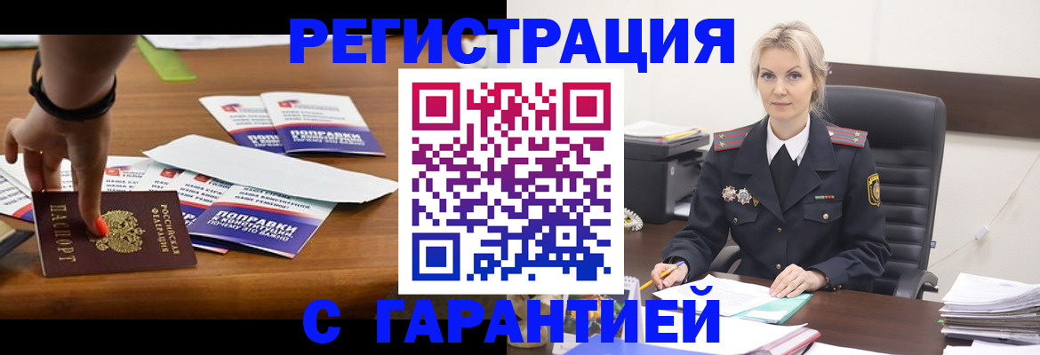 временная регистрация собственник в Барыше