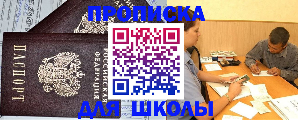 миграционный учет в Барыше