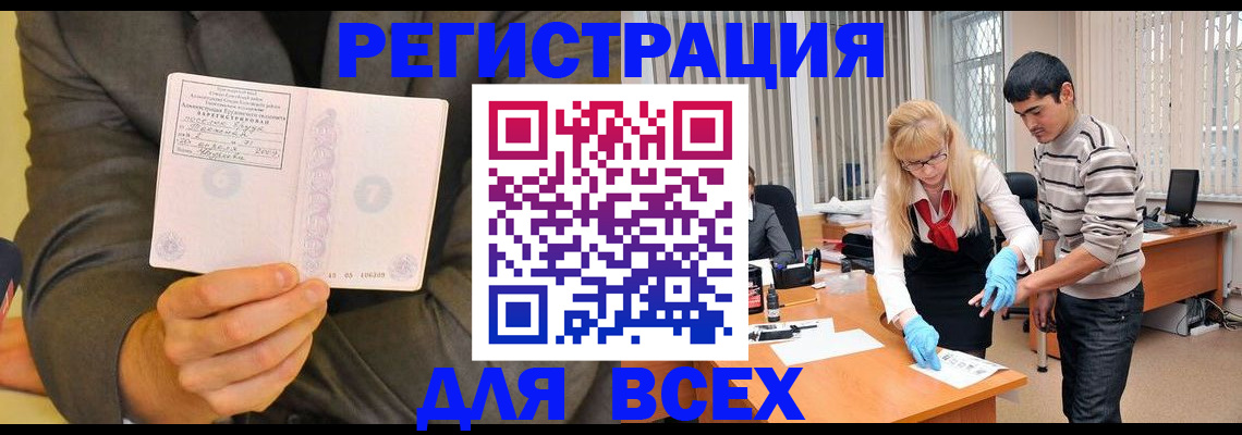 временная прописка в Барыше