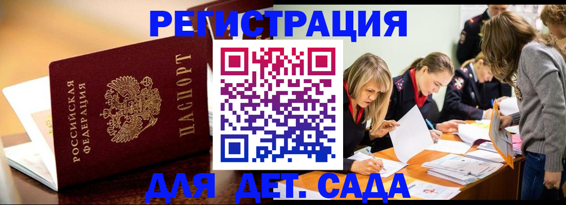 прописка поиск в Барыше